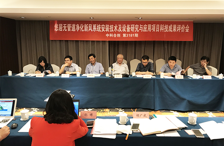 悠居无管道净化新风系统安装技术及设备研究与应用 anli.jpg